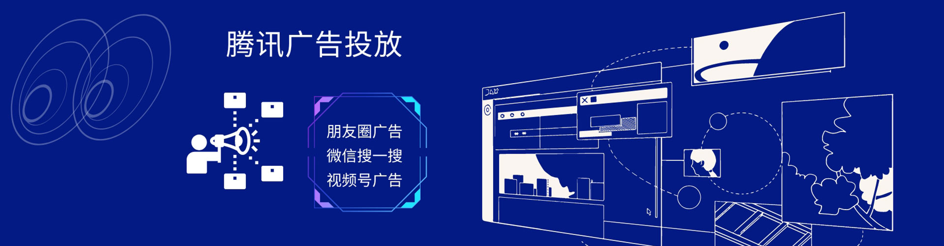 逊克竞价推广